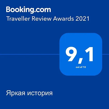 Apartmán яркая история